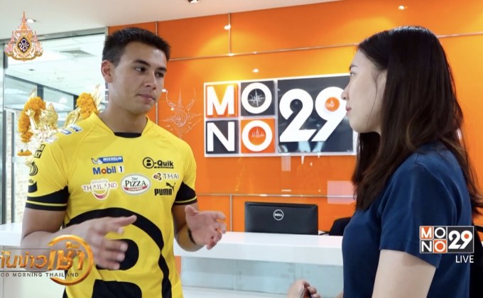 นักแข่งรถลูกครึ่งไทย-นอร์เวย์ เตรียมลุยศึกไทยแลนด์ ซูเปอร์ ซีรีส์ 2019