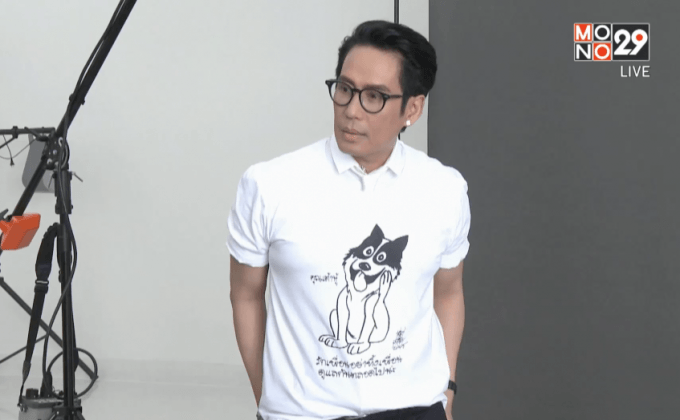 โครงการ “เครือข่ายคนรักน้องหมา ปี 5”