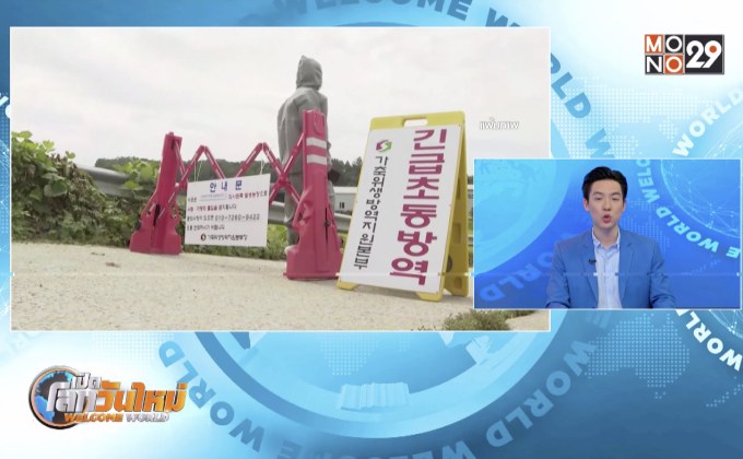 เกาหลีใต้พบ “อหิวาต์สุกร” ระบาดมากขึ้น