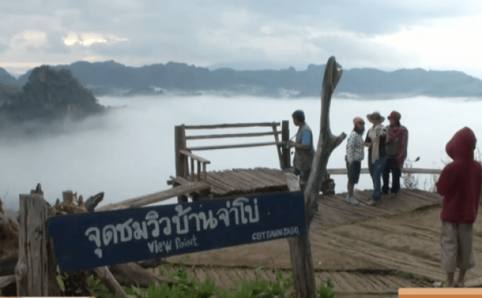 ภาคเหนือ-อีสานอากาศหนาว