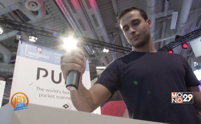 สแกนเนอร์แบบพกพา