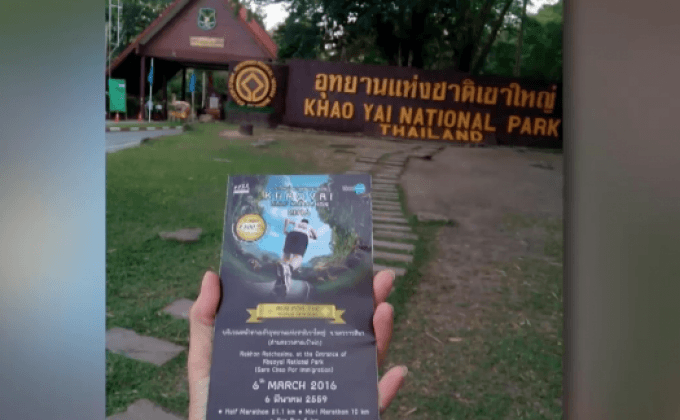 นับถอยหลังวิ่ง “เขาใหญ่ ฮาล์ฟ มาราธอน”