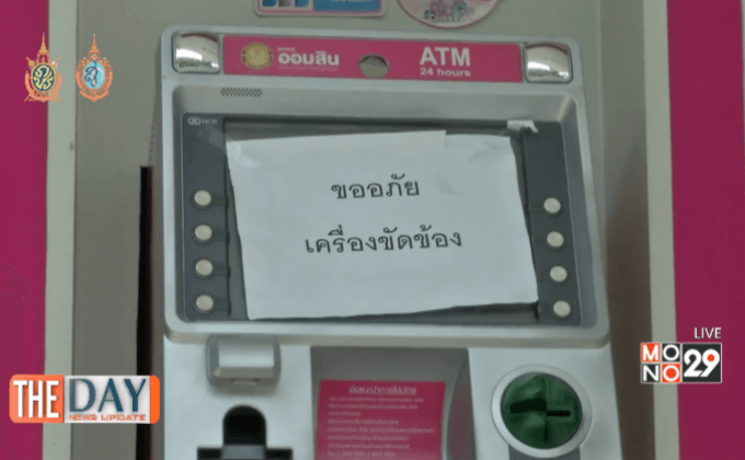 แฮกเอทีเอ็ม 12 ล้าน