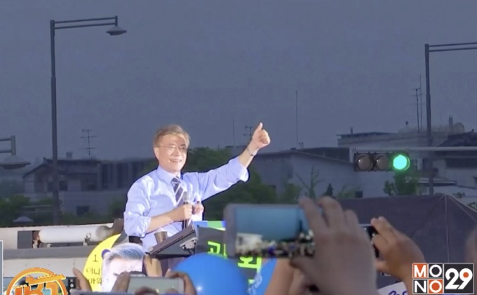 เกาหลีใต้จัดเลือกตั้ง ปธน. วันนี้