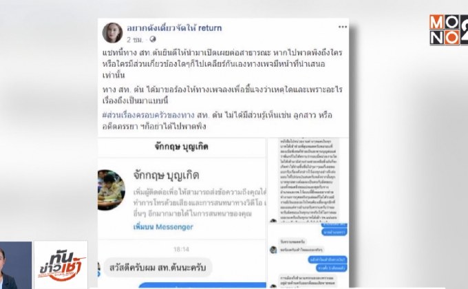 โวย สท.อมเงินวิ่งรับบริจาคจัดซื้ออุปกรณ์การแพทย์