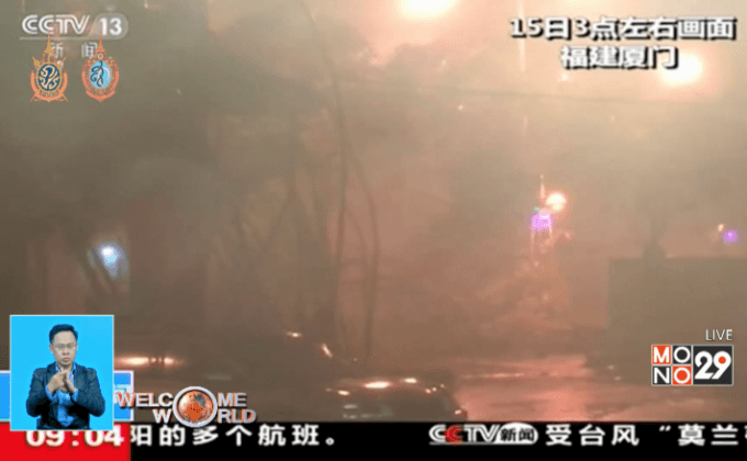 ไต้ฝุ่นเมอรันดีถล่มจีนและไต้หวัน