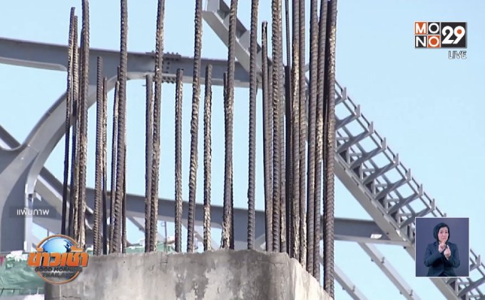 พบ 9 พิรุธไม่จ่ายค่าโง่โฮปเวลล์ หมื่นล้าน