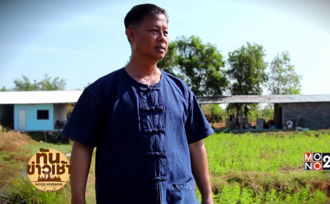 ปราชญ์เกษตรทุนภูมิพล กับภารกิจอาสาพัฒนาเกษตรกรไทย