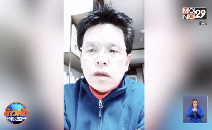 ล่ามชาวไทยในญี่ปุ่น แนะนักท่องเที่ยวเลื่อนเดินทาง