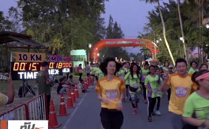 วิ่งเขาเขียวเท็น ซีซั่น 3 สุดคึกคัก