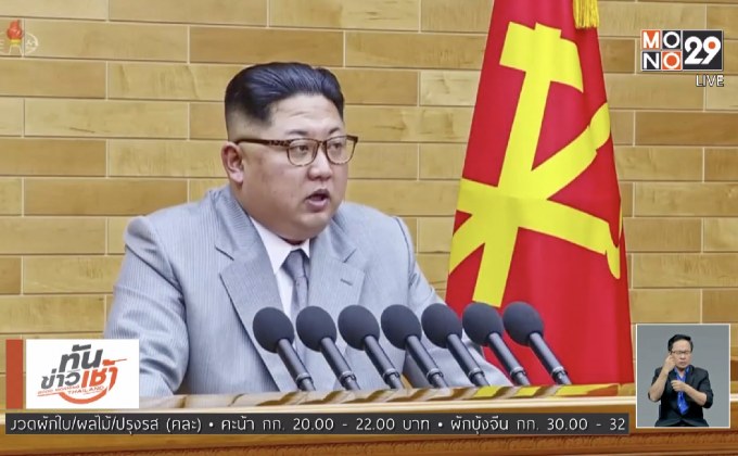 เกาหลีเหนือเปิดสายฮอตไลน์คุยตรงเกาหลีใต้