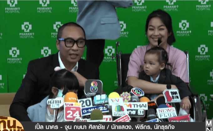 เปิ้ล – จูน เปิดใจหลังมีสมาชิกใหม่ “น้องออเกรซ”