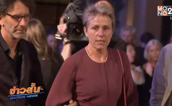 จับชายขโมยตุ๊กตาออสการ์ “แมคเดอร์มานด์”