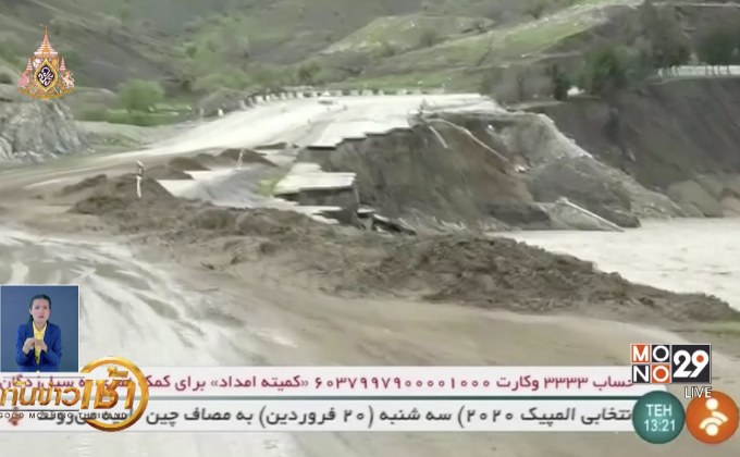 มาตรการคว่ำบาตรกระทบอิหร่านช่วยเหยื่อน้ำท่วม