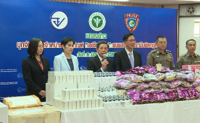 อย.บุกจับ “เอเชีย สลิม” ยาลดอ้วนผสมไซบูทรามีน