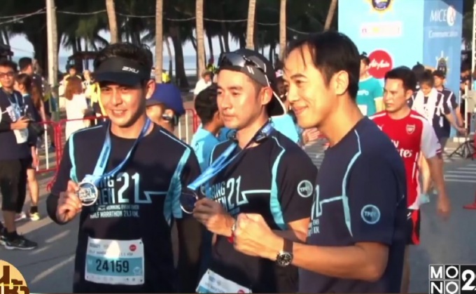 ยิ่งใหญ่กว่าเดิมฮาล์ฟมาราธอนบางแสน 21-2016