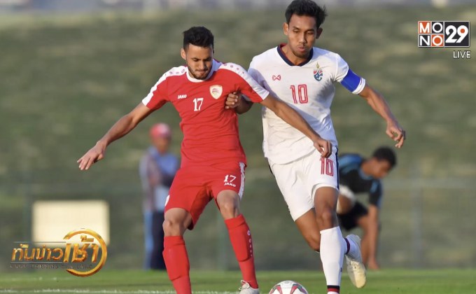 ช้างศึกอุ่นเครื่องพ่ายโอมาน 0-2