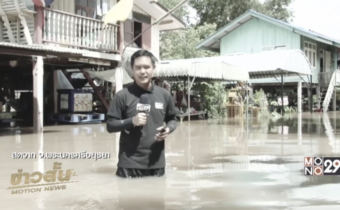 ชาว อ.บางบาล เผชิญน้ำท่วมครั้งที่ 6 ในรอบปี