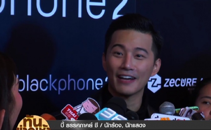 “บี้ KPN” ดีใจคนเอ็นดู “เป่าเปา” เมินดราม่าพาลูกเที่ยวถี่