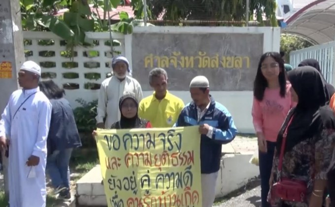 เลื่อนอ่านคำตัดสินคดีสลายชุมนุมท่อก๊าซ ไทย-มาเลย์