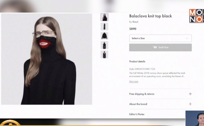 “กุชชี่” ขอโทษปมสินค้าจุดกระแสเหยียดเชื้อชาติ