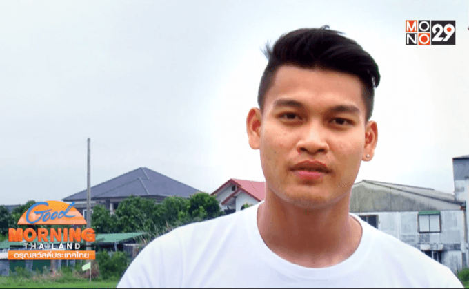 เจ้าต้น สมพร ยศ เป้าหมายสู่มือ1ไทยลีก