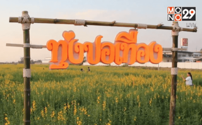 “สมคิด”หนุนทำโครงการ 1 ตำบล 1 แหล่งท่องเที่ยว