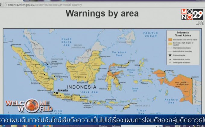 ออสเตรเลียเตือนแผนโจมตีในอินโดนีเซีย