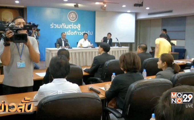 ปชป. ประชุมจัดสรรเก้ารัฐมนตรีวันนี้