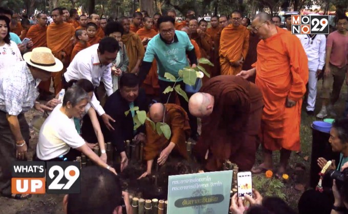 โครงการปลูกต้นไม้ ปลูกธรรมะ จัดงาน “รมณีย์ที่เรา”