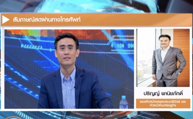 แบน 3 สารเคมีอันตรายดีเดย์ 1 ธ.ค.นี้