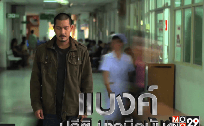 MONO29 ปล่อยทีเซอร์แรก “หัวใจและไกปืน”