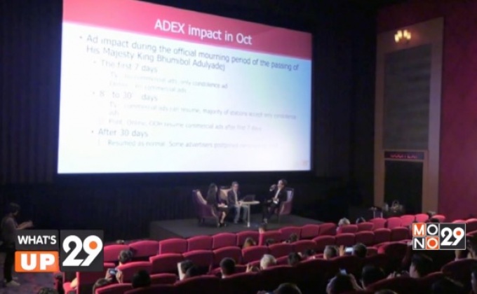 กิจกรรม “2017…Industry Update”