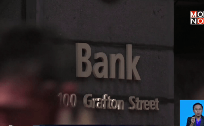 IMF หนุนดอกเบี้ยติดลบ