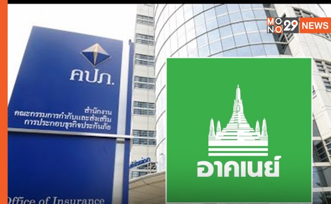 ผู้ถือหุ้น “อาคเนย์ประกันภัย” มีมติยอมเลิกกิจการ