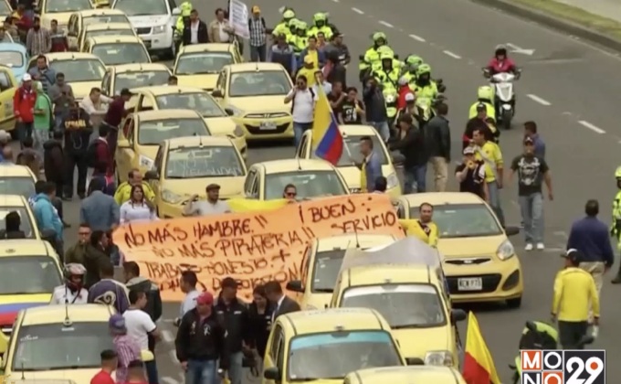 คนขับแท็กซี่ในโคลอมเบียปิดถนนประท้วง