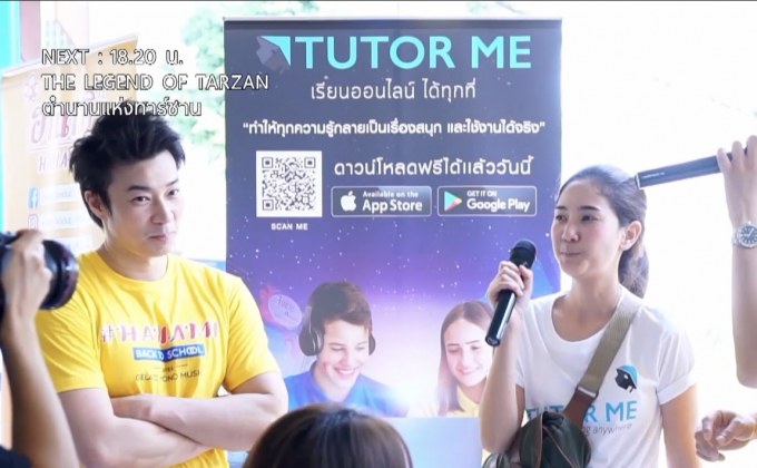 TUTOR ME บุกโรงเรียนดอนเมืองจาตุรจินดา