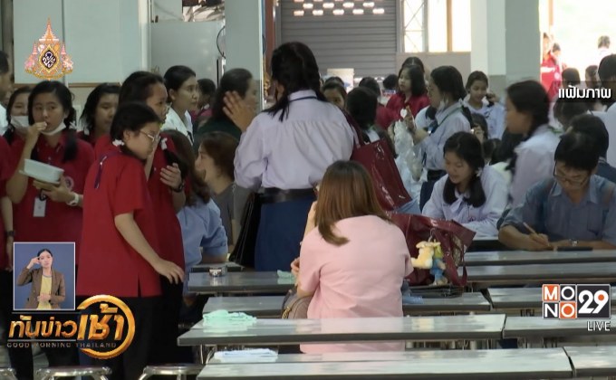 ร.ร.อัสสัมชัญคอนแวนต์ แจ้งย้ายสถานที่เรียน ชั้น ม.3-6