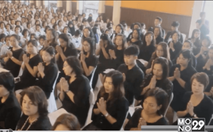 กิจกรรมน้อมสำนึกในพระมหากรุณาธิคุณ