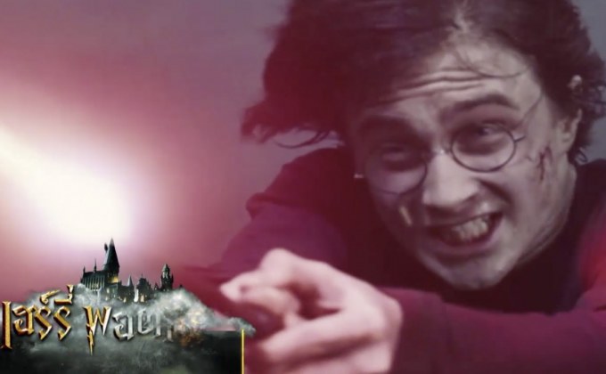 MONO29 จัดเต็มกับ “Harry Potter Universe” พร้อมกิจกรรมสุดพิเศษ