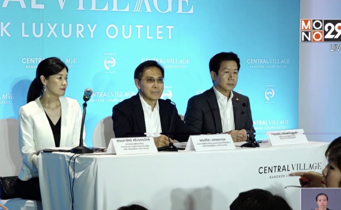 เซ็นทรัล วิลเลจยันทำตามกม.ทุกข้อ ดีเดย์เปิด 31 ส.ค.นี้