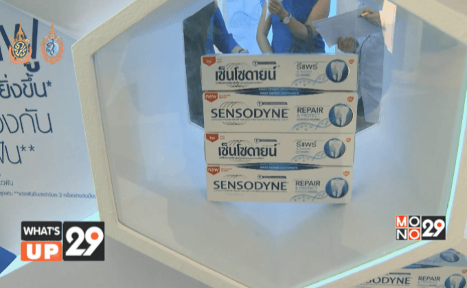 ยาสีฟันสูตรใหม่ เซ็นโซดายน์ รีแพร์ & โพรเทคท์