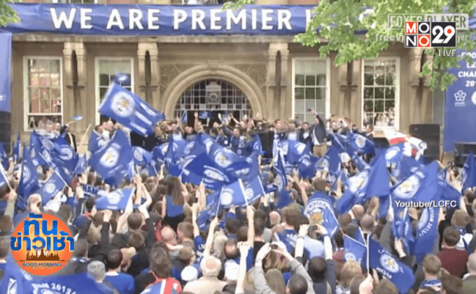 “เสี่ยวิชัย” แจกเบนซ์-พาแข้งเลสเตอร์เที่ยวลาสเวกัส