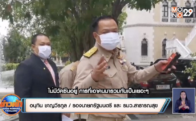 “อนุทิน” เบรกขายเหล้าเดลิเวอรี่