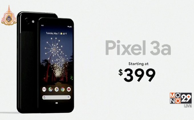 กูเกิลเปิดตัวสมาร์ทโฟนราคาประหยัด