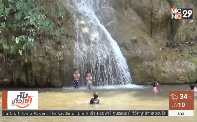 แห่เที่ยวน้ำตกคลายร้อน