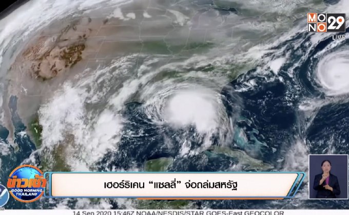 ​เฮอร์ริเคน “แซลลี่” จ่อถล่มสหรัฐ
