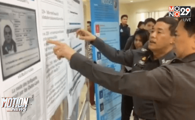 จับมาเฟียฝรั่งเศสก่อคดีหลบหนีมาไทย