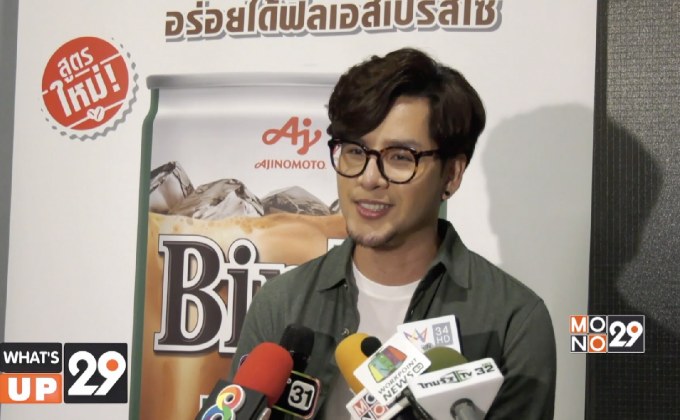 What’s up 29 พาคุณผู้ชมไปบุกกันถึงกองถ่าย “เบอร์ดี้ เอสเปรสโซ สูตรใหม่”