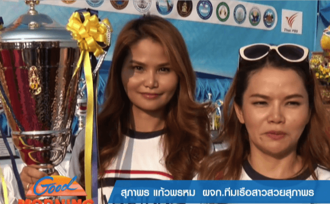 “สาวสวยสุภาพร” คว้าแชมป์ประเภท 55 ฝีพายสมัยที่ 6